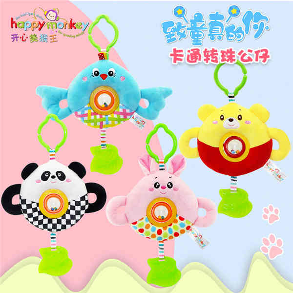 Happy Monkey 婴儿玩具 卡通转动公仔 东莞玩具工厂