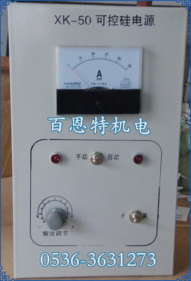 xk-50ɿعԴ(50A) xk-iiɿعԴ xk-2ɿعԴ 50Aʽ
