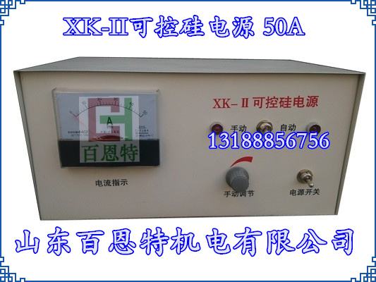 XK-IIɿعԴʽ XK-2ɿعԴ񶯻50Aʽ