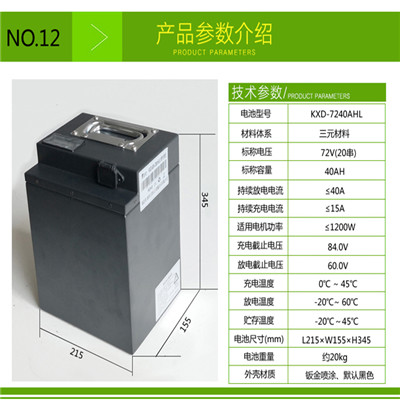 72V100AH綯ֳ﮶