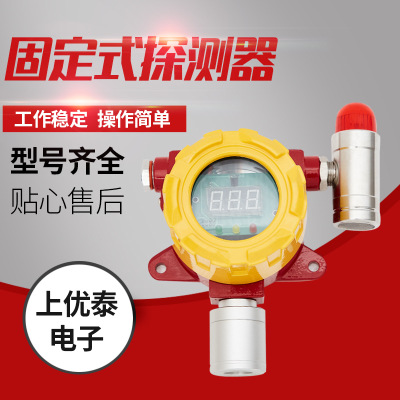 上泰可燃气体报器,有毒气体报器,气体检测仪