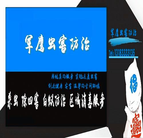 平顶山空间微生物消毒公司