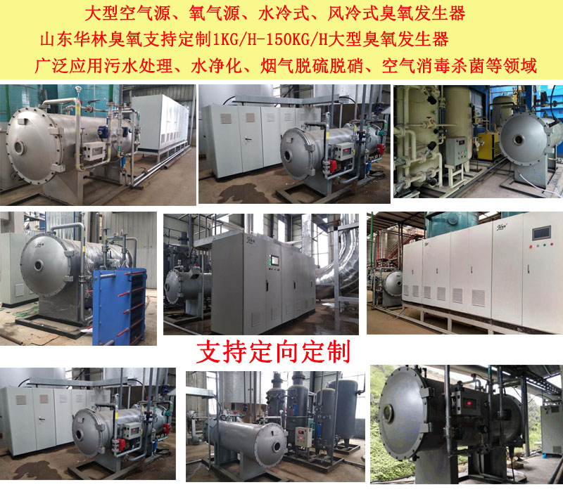 13.5kg大型臭氧发生器规格及价格
