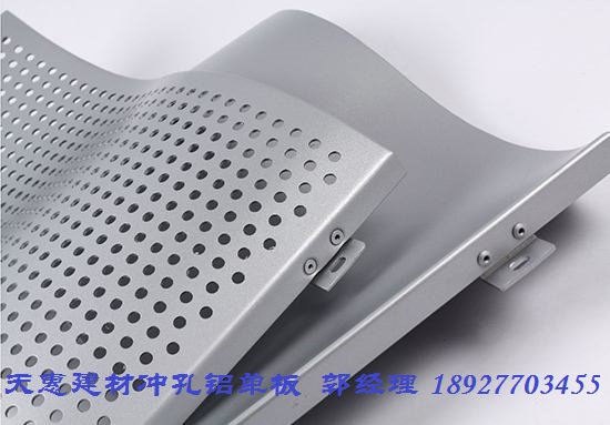 广东穿孔铝单板,冲孔铝板厂家,冲孔铝单板价格