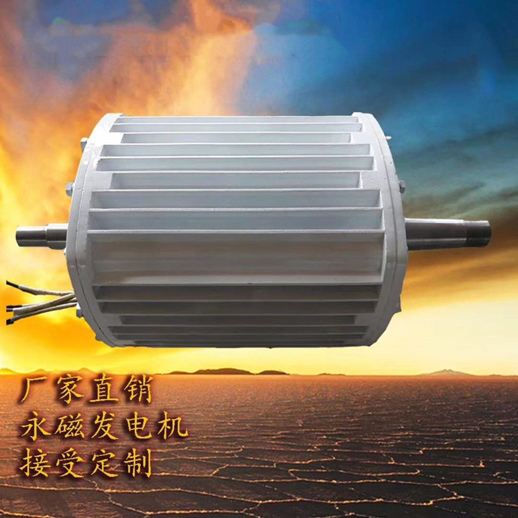 2KW风力发电机家用型低速永磁发电机接受厂家