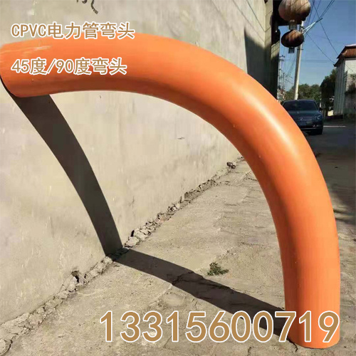 cpvcܴͷ45/90
