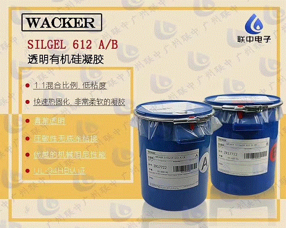 Ӧ¹߿IGBTлWACKER SilGel 612