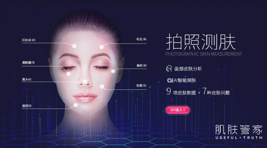 ܼSkinRun®AI