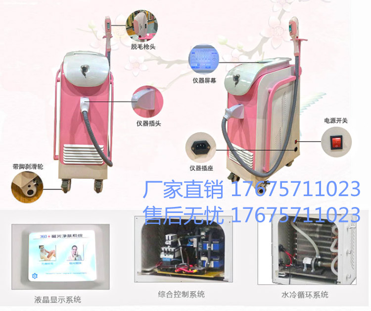 激光脱毛仪,脱毛机多少钱一台