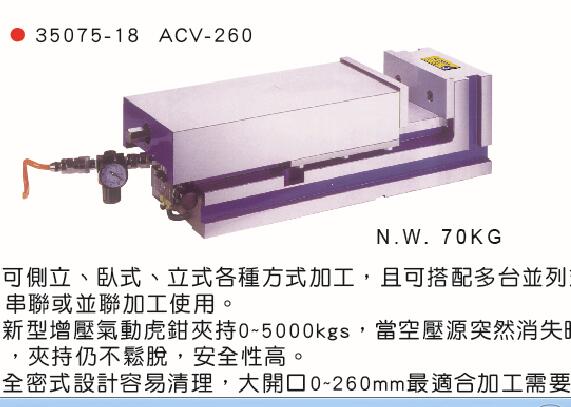 ֿ̨ѹǯMCѹ̨ǯACV-260