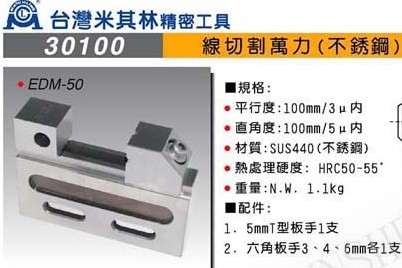 ̨и˿о30100EDM-50