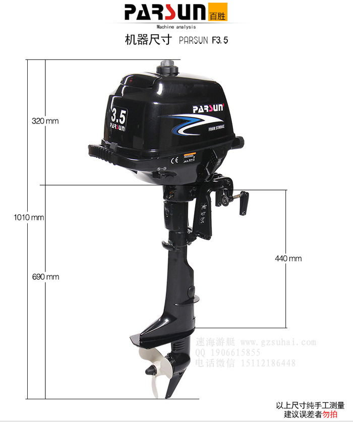 百胜4冲程船外机,3.5马力船用马达,百胜船外机供应