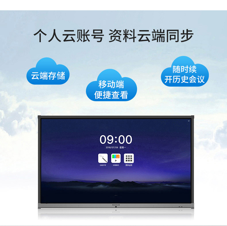 ɶMAXHUBȨ_MAXHUB 75Ӣ X3 SC75MBܻƽֻ۱ ͻ鸶