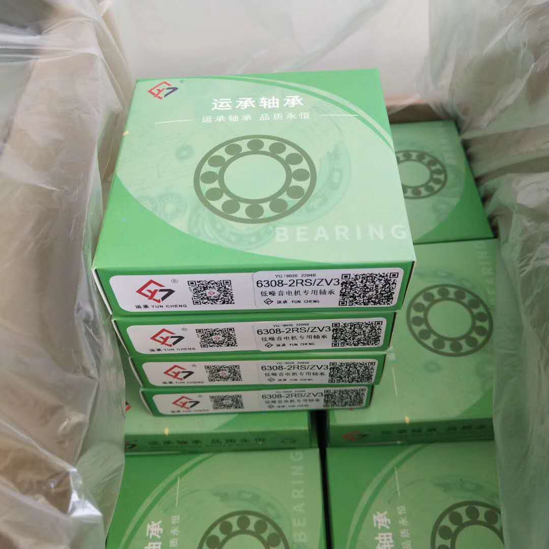 Ϻ˳޹˾       6308-2RS/ZV3