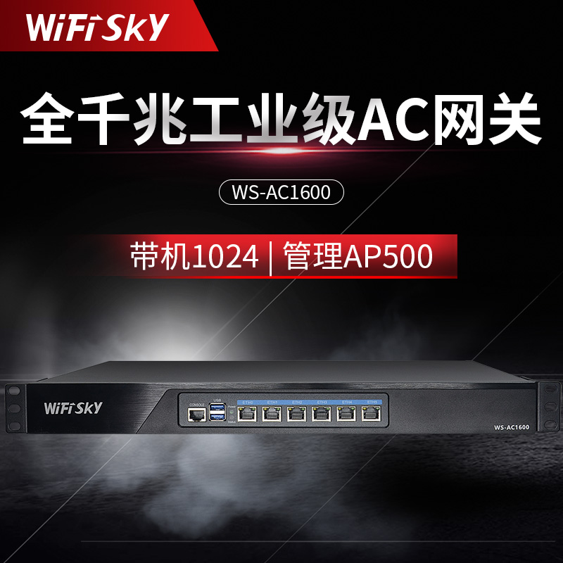 WiFiSKY AC1600ȫǧ׹ҵAC WANػ ǧ·