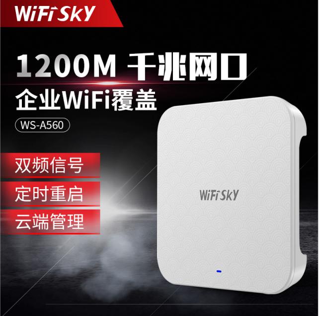 WIFISKY A5601200Mǽ·ǧWIFIAP