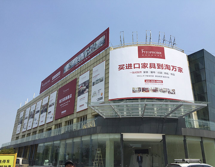 我们是深圳一家喷绘公司,注广告喷绘制作和安装多年