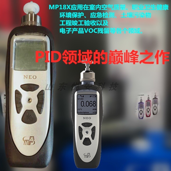 PGM-7360VOC