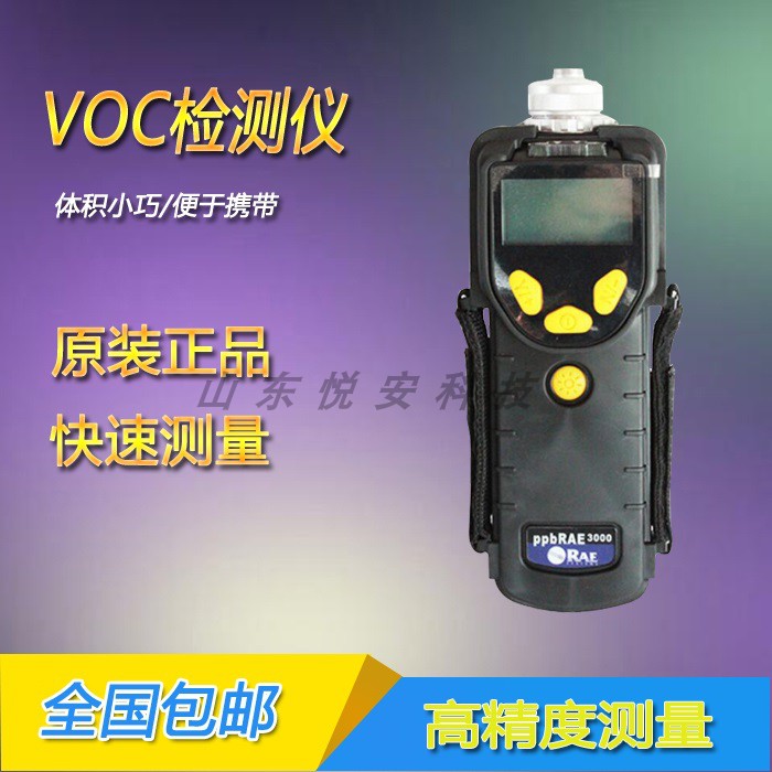 PGM-7340ЯʽVOCǻӷл