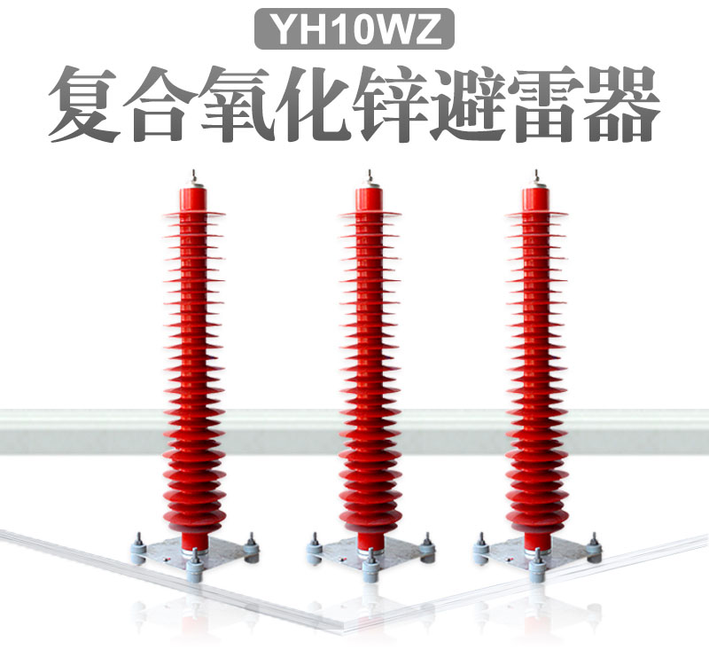 YH10WZ-204/532HY10WZ-204/532췢
