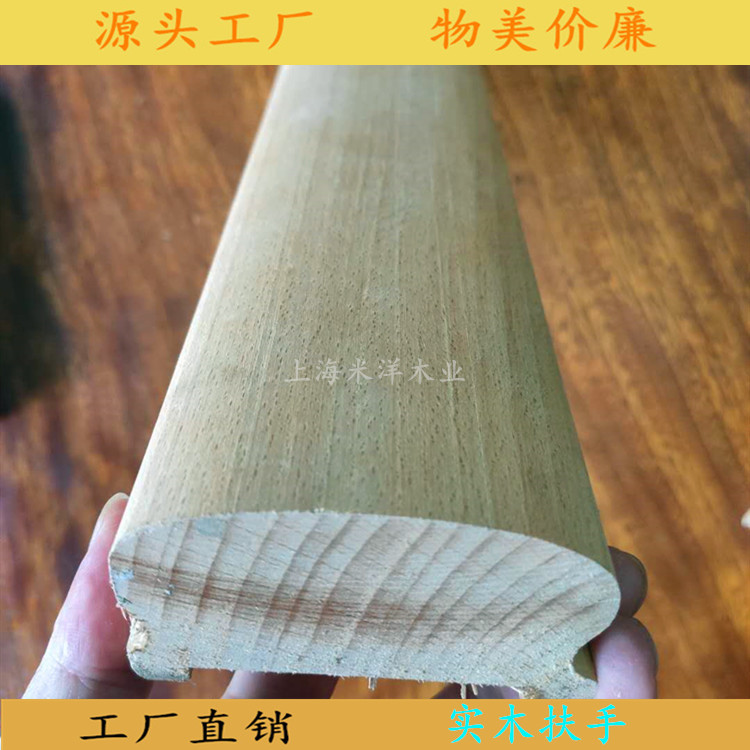 实木扶手 楼梯扶手 栏杆扶手