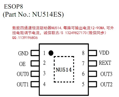 ͨƴICNU514-SOP8װ