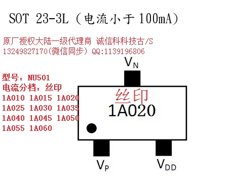 NU501线性恒流PWM调光源LED驱动芯片1A060