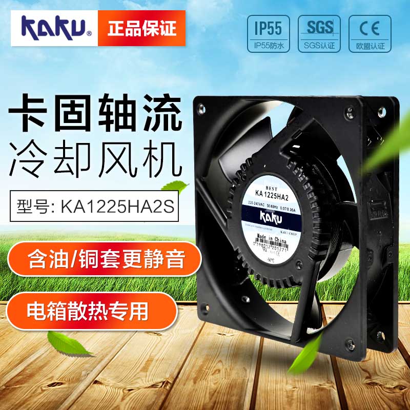 KA1225HA2/S 220V 0.10A 12025 ̨ KAKU ɢȷ 