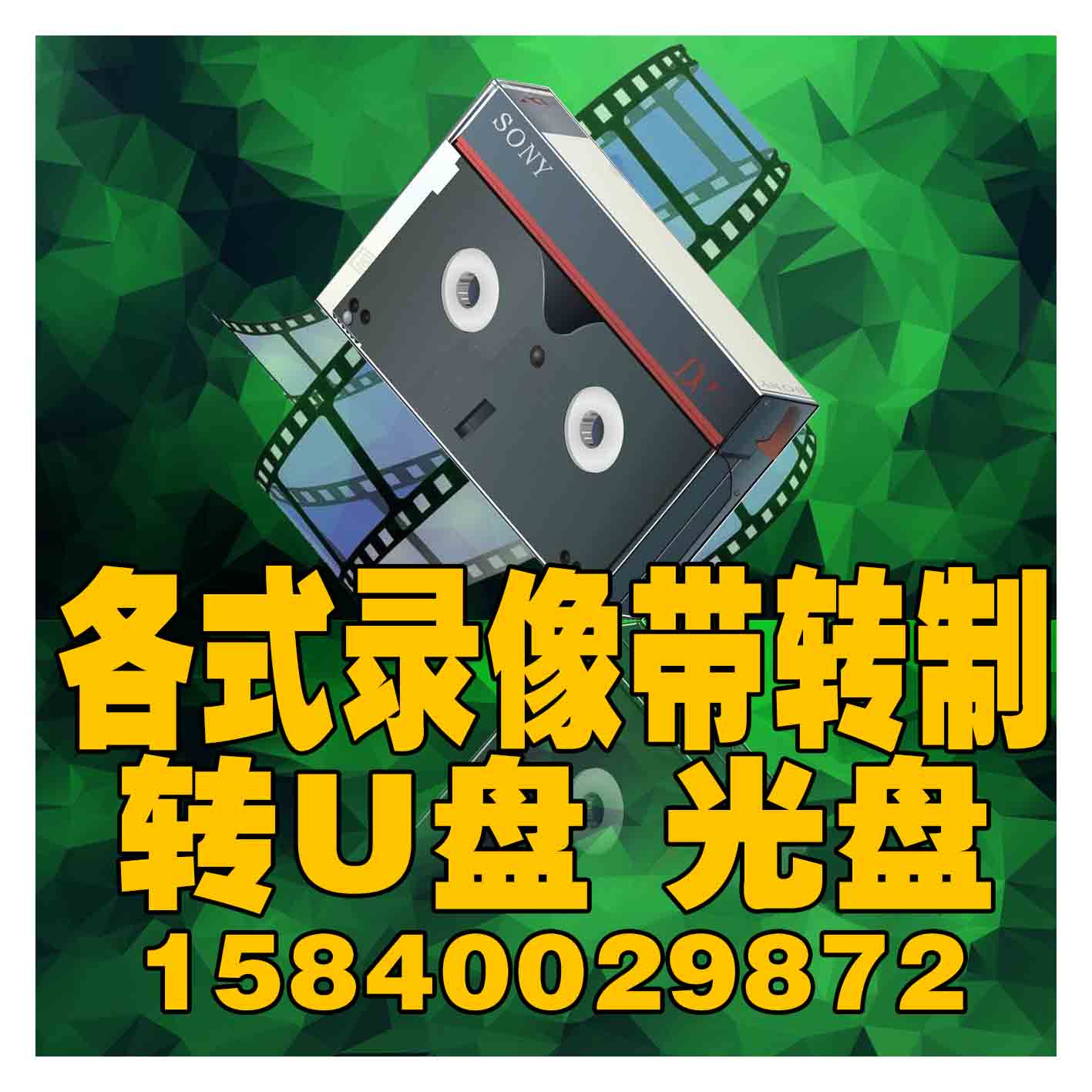 沈阳 光盘刻录,光盘印刷,胶印刻录盘,盘面印刷