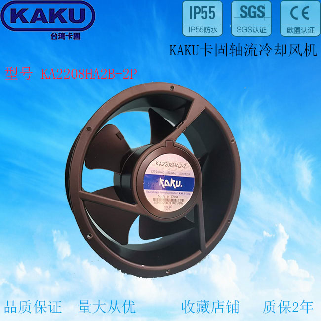 ϺKAKU KA2208HA2B-2P ,