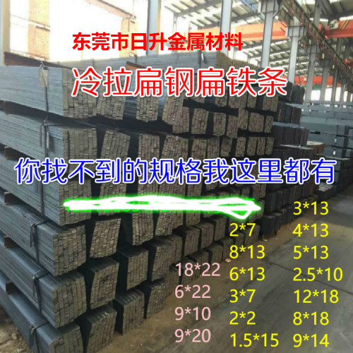 冷拉扁铁条2×6 2×7 2.5×10 4×25 3×16 3×15 3×12 3×6 4×5 4×6mm光面铁条