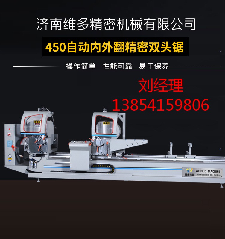 ֱŴ豸450Сڷܾ