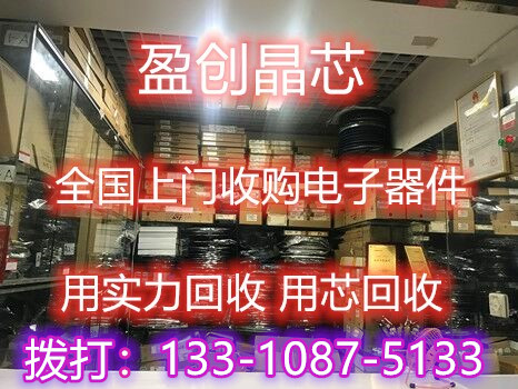 IC回收 XC4085XLA-09C/BG432 回收芯片 XC3064-70 PC84C