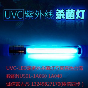 UVC-LEDIC NU501-1C040