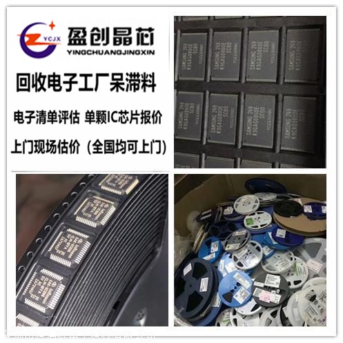 IC回收 EP1C8F256C7N 回收芯片 XC3042A-7C PC84C