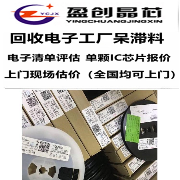 IC回收 XCS30XL-4PQG208I 回收芯片 XC56001FC33