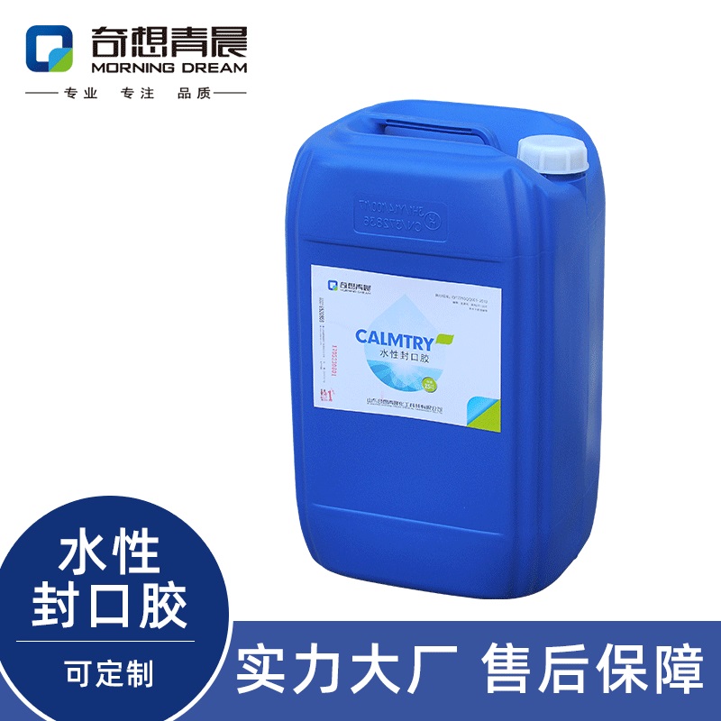 纸盒酒盒水性搭口胶封口胶糊盒子粘盒子纸塑粘合剂长治工厂批发