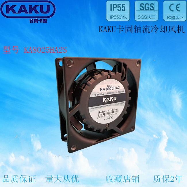  KAKU KA8025HA2S ͷ ɢȷ