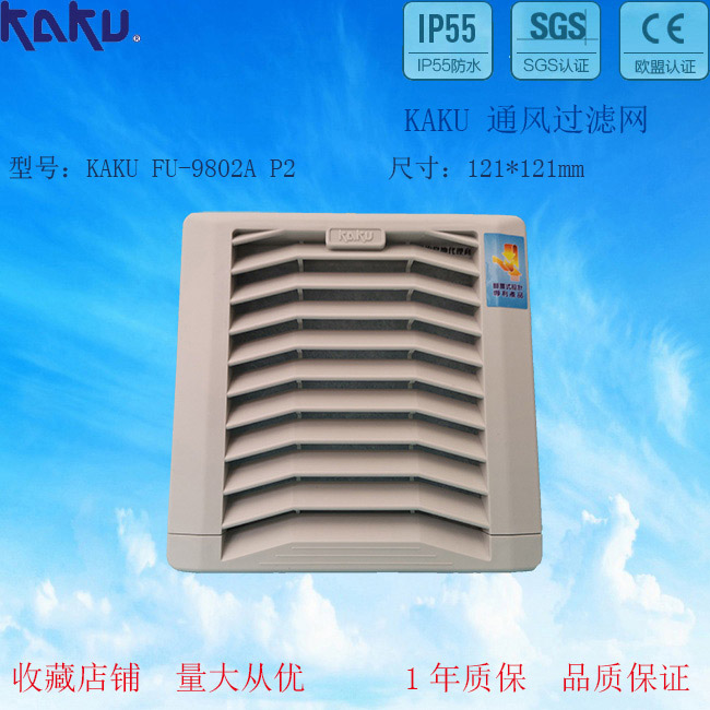 KAKU FU9802A-P2 ͨ 121mm ͨ