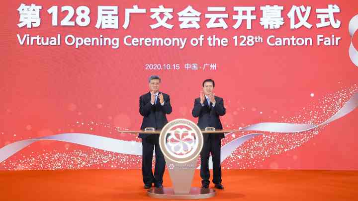 2021年广交会摊位,129届广交会