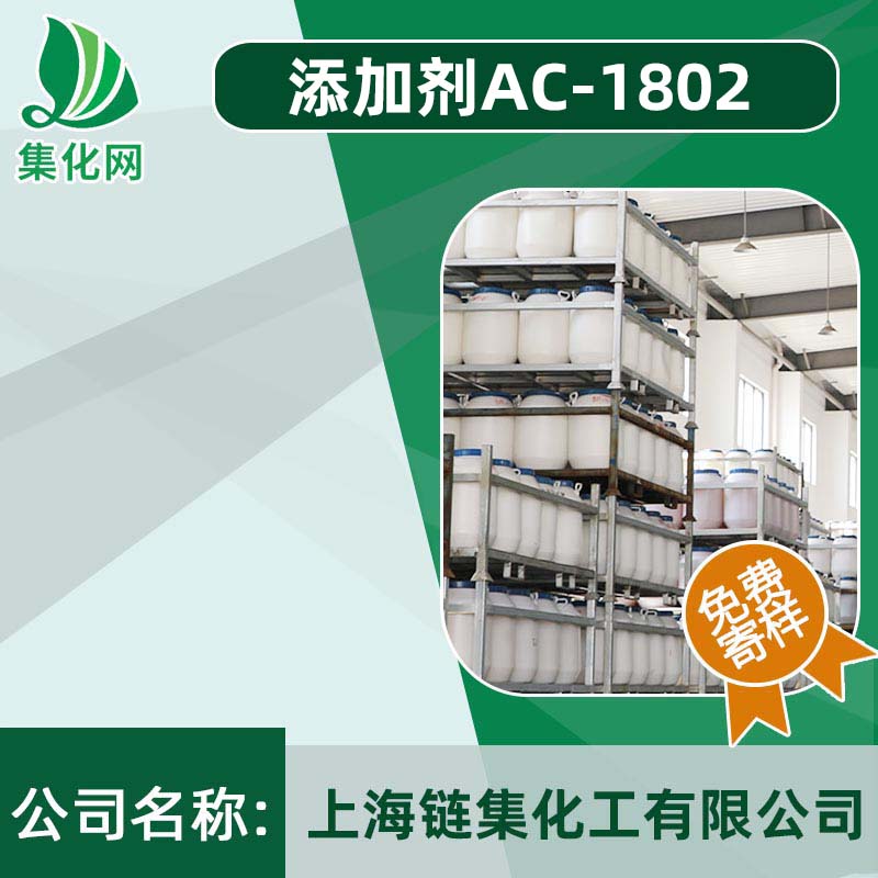 99.9黯AC-1802