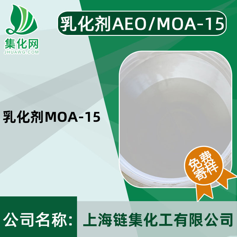  99.9黯MOA-15֬ϩAEO-15 ƹ