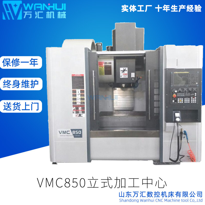 ӹVMC850 ߹쾭ʵøǿʽϳ
