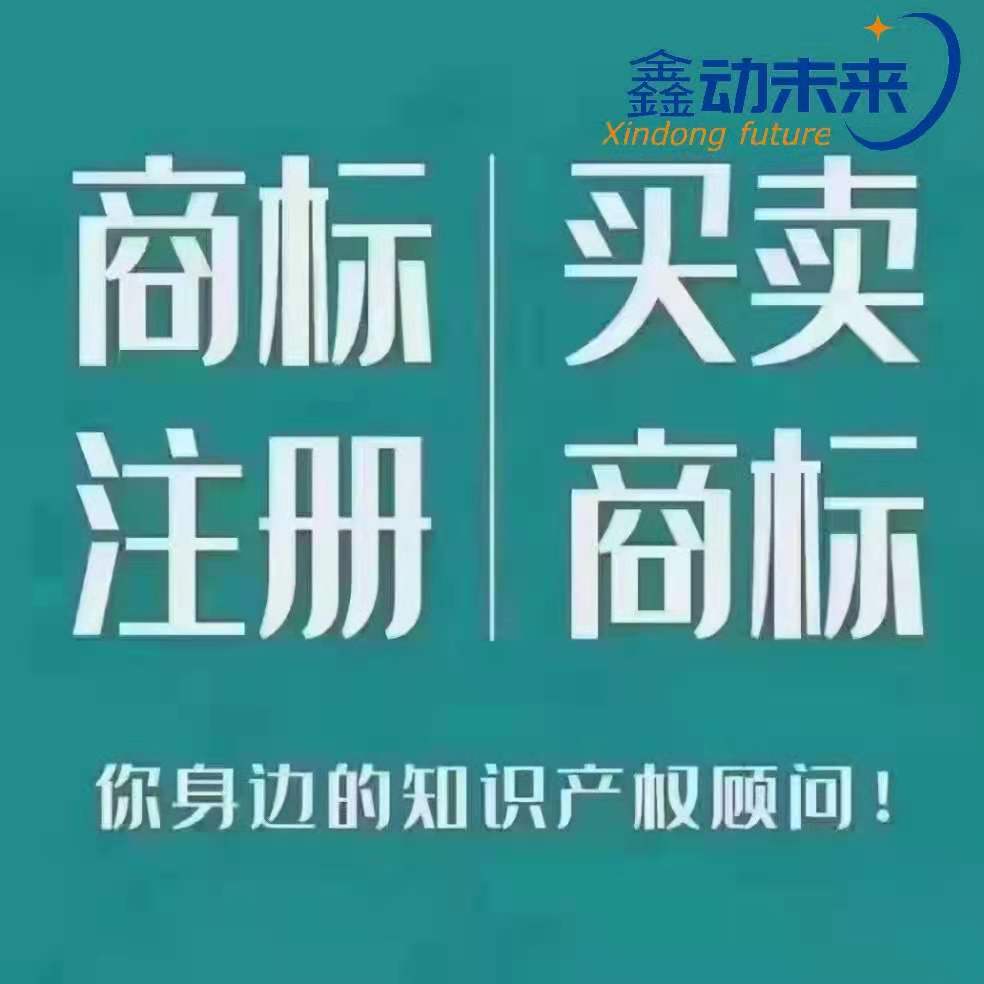 陕西商标注册申请,商标查询,商标注册类别,西安商标注册服务公司