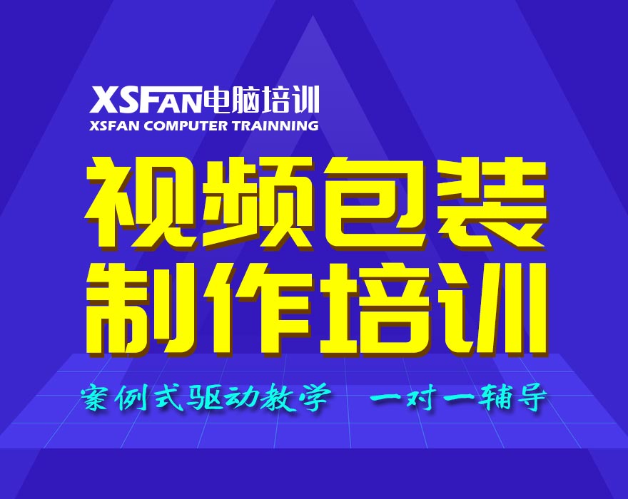 合肥影视视频制作培训,视频剪辑培训,视频制作培训