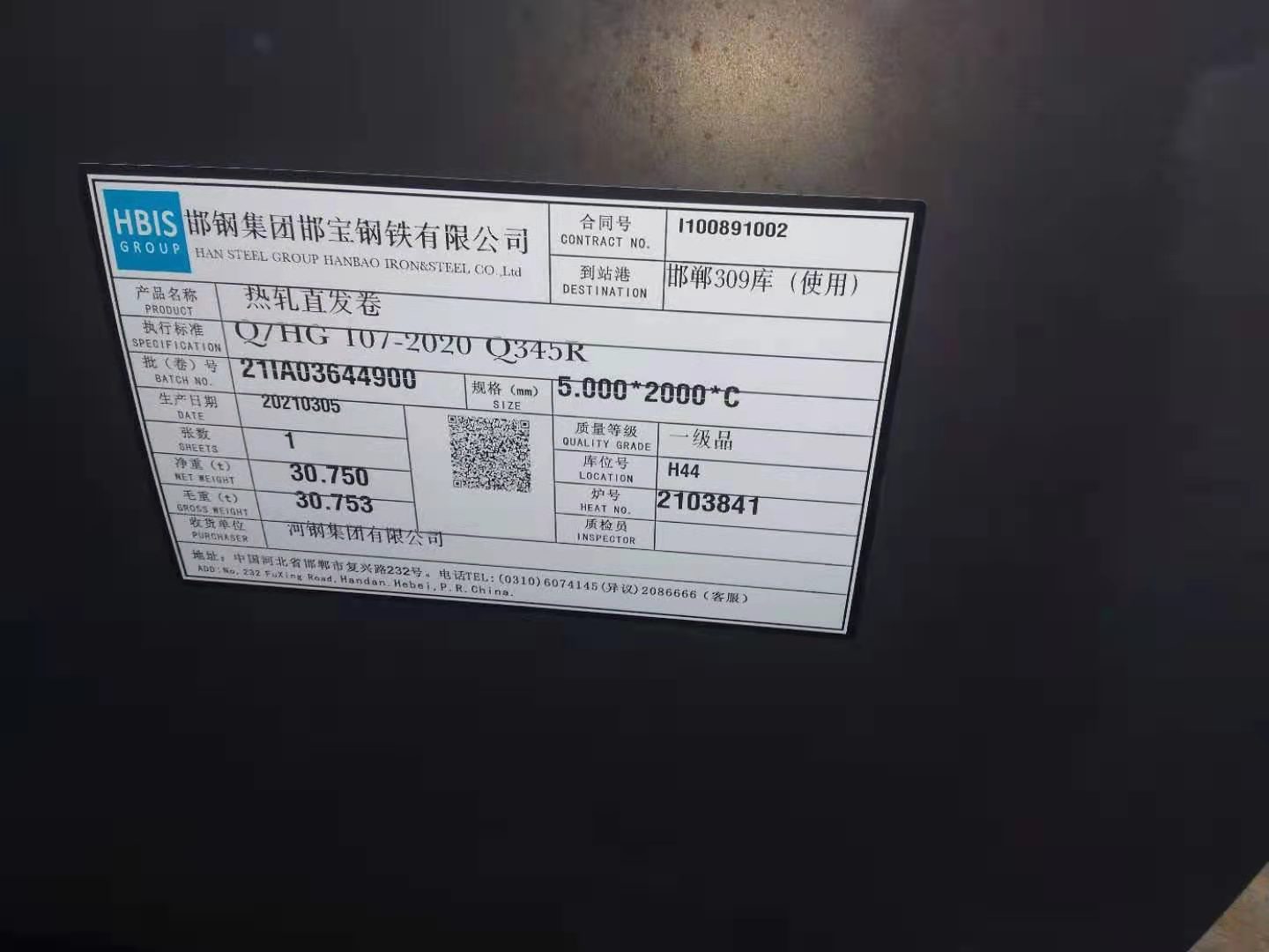 Q345R췢