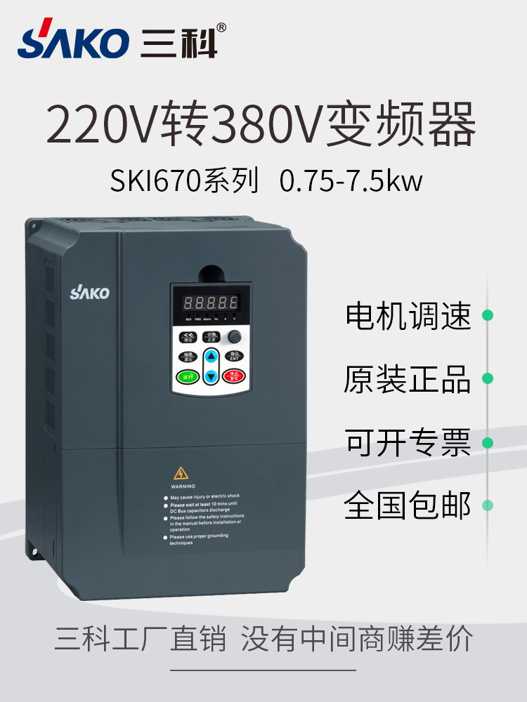 SKI670 0.75-2.2kWתƵ