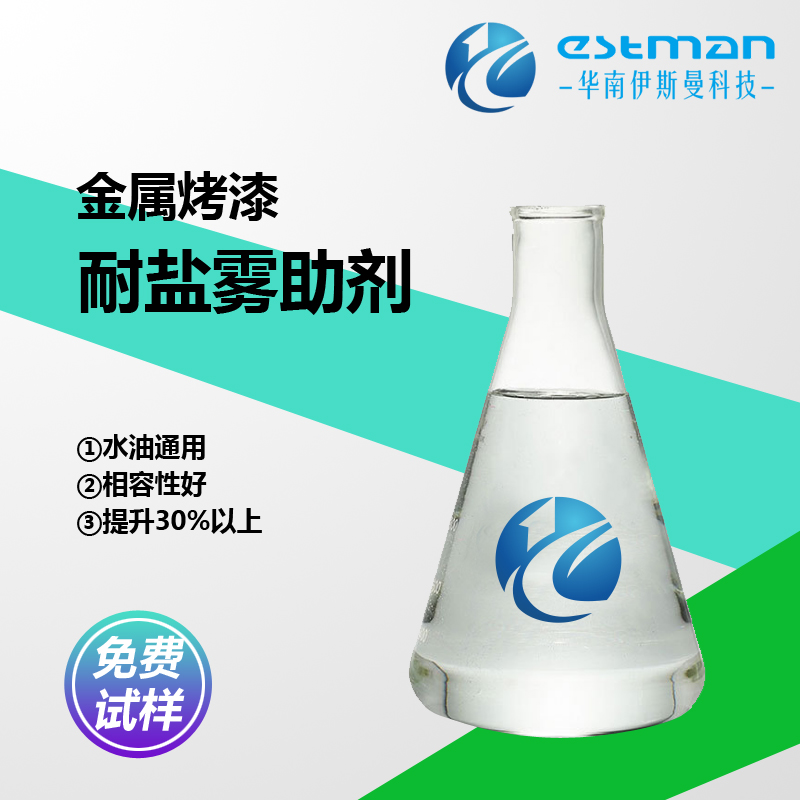 环氧磷酸酯附着力促进剂附着力促进树脂