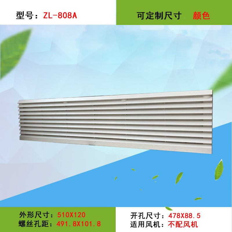 ۳ߴ510120mmͨ zl-808A z÷