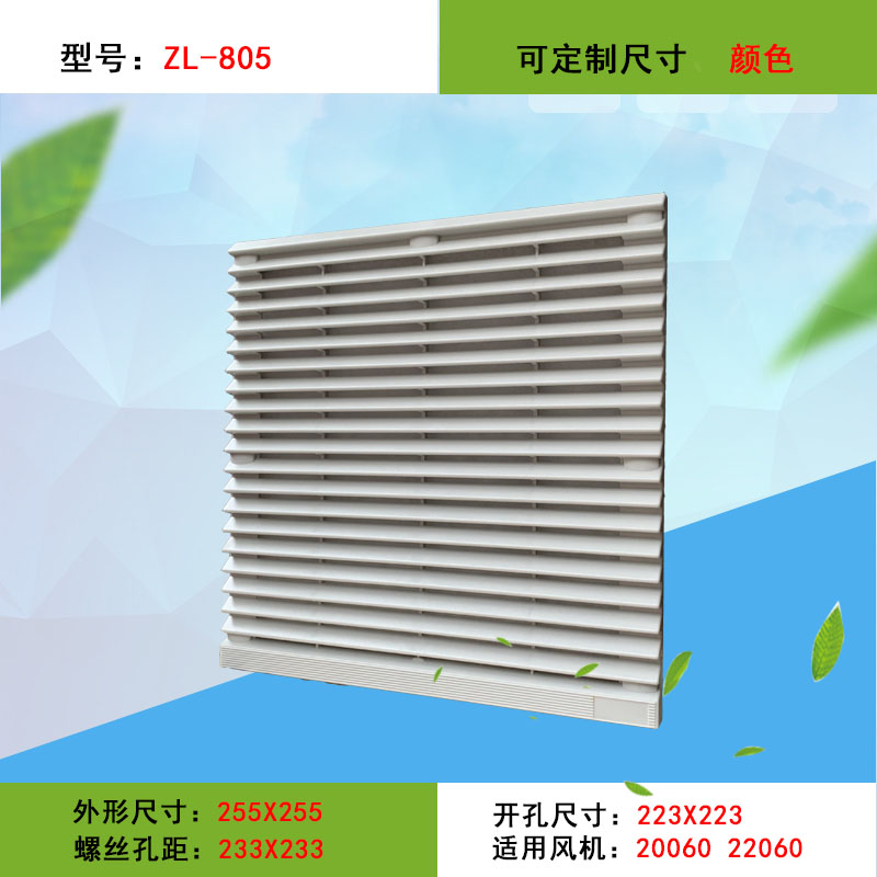 ZL-805еɢͨҶ255255mm